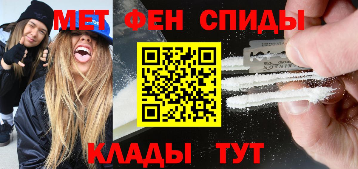 Амфетамин 97% Чайковский