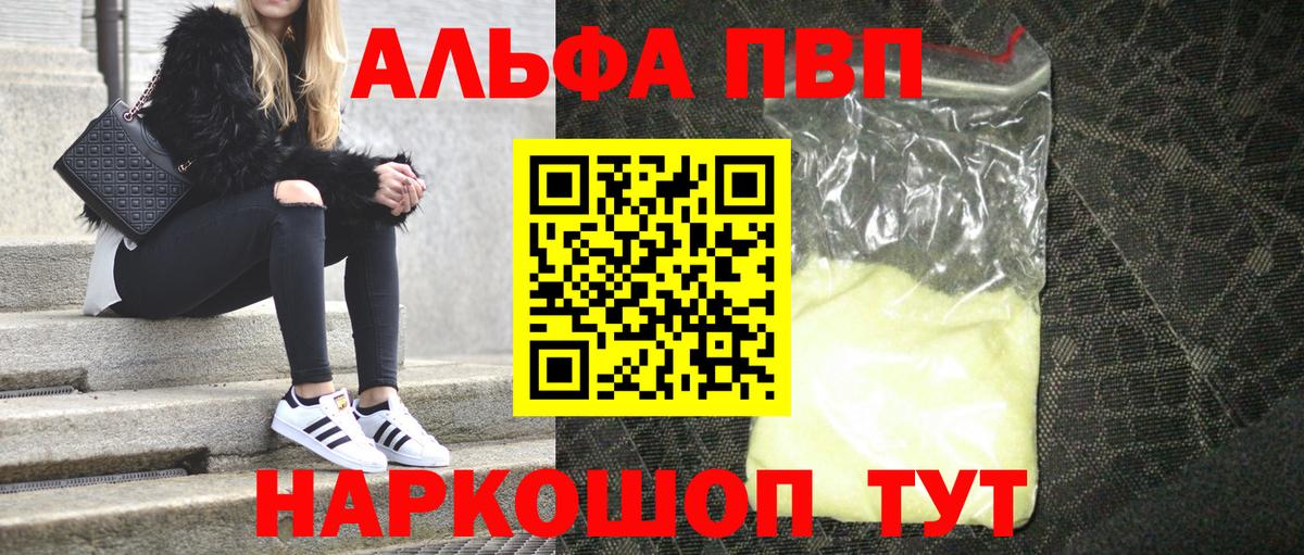 Чайковский  A-PVP мука  Alpha-PVP СК  Вход с VPN  Alpha-PVP крисы CK 