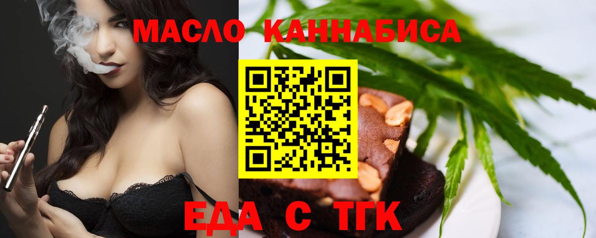 Чайковский  Cannafood марихуана  Вход с VPN 