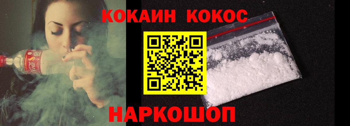 Чайковский  где продают наркотики  Вход с VPN  Cocaine  Cocaine 99%  КОКАИН VHQ 