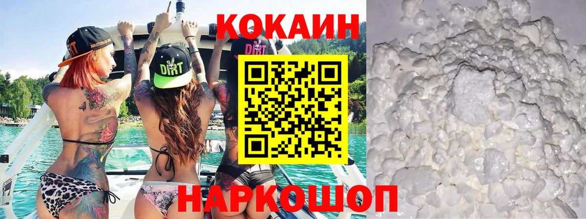 КОКАИН FishScale Чайковский