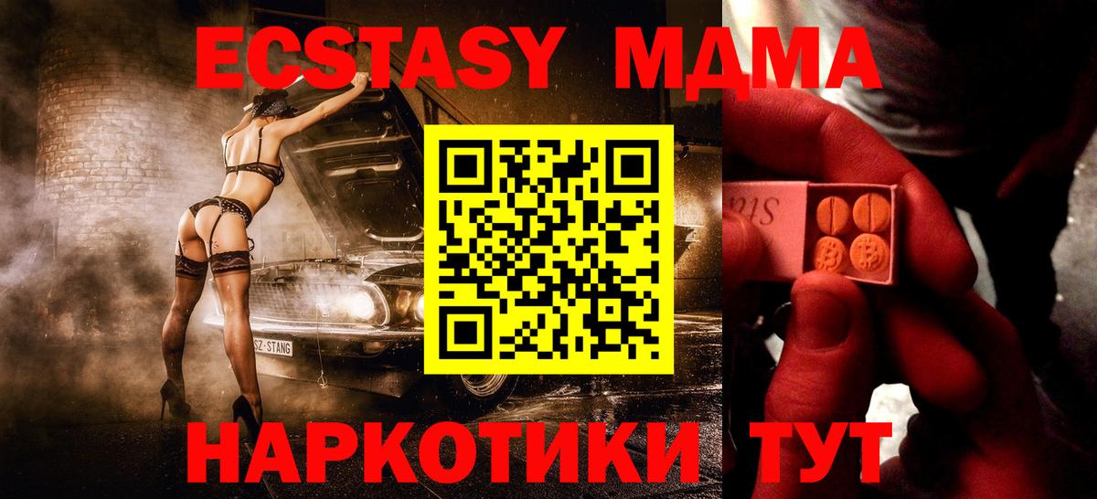 Экстази XTC  Вход с VPN  Чайковский  где можно купить   Ecstasy mix  Экстази 