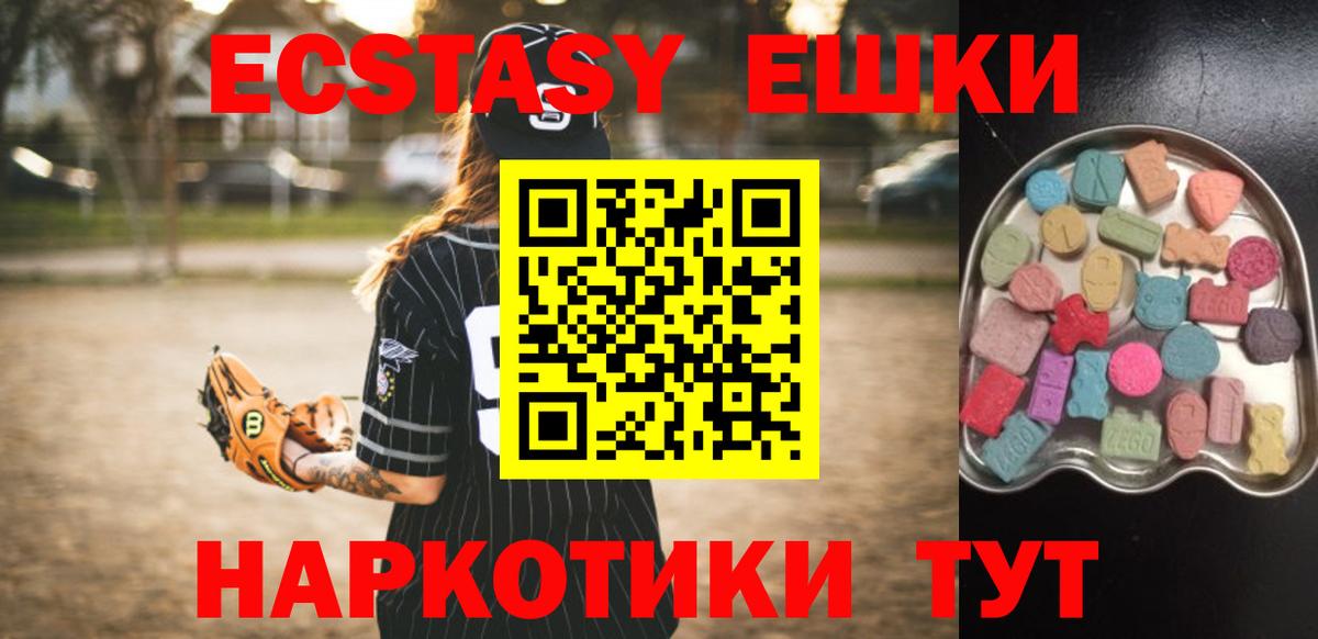 ЭКСТАЗИ 99% Чайковский