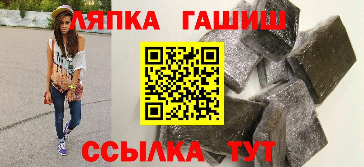 Чайковский  Гашиш 40% ТГК  Вход с VPN 