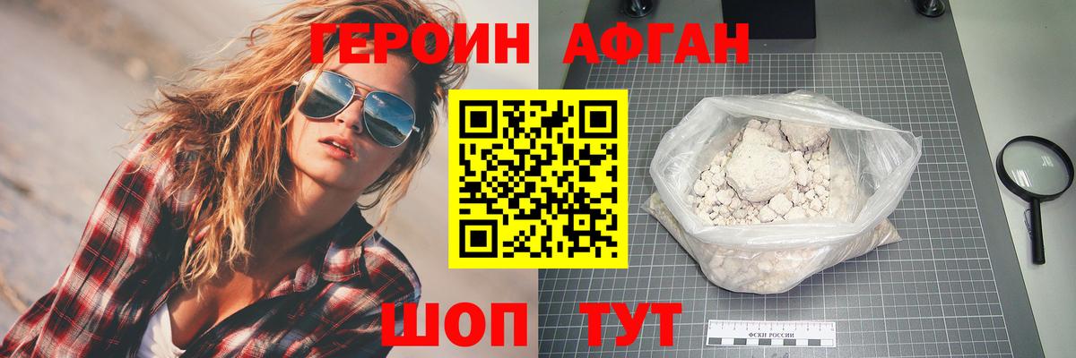 Героин Heroin Чайковский