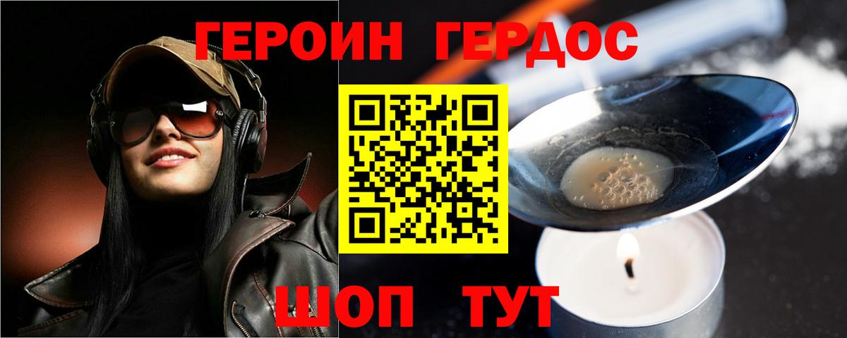Чайковский  Героин белый  Вход с VPN 