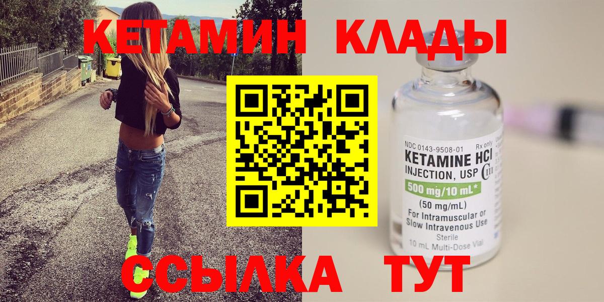 Кетамин VHQ Чайковский
