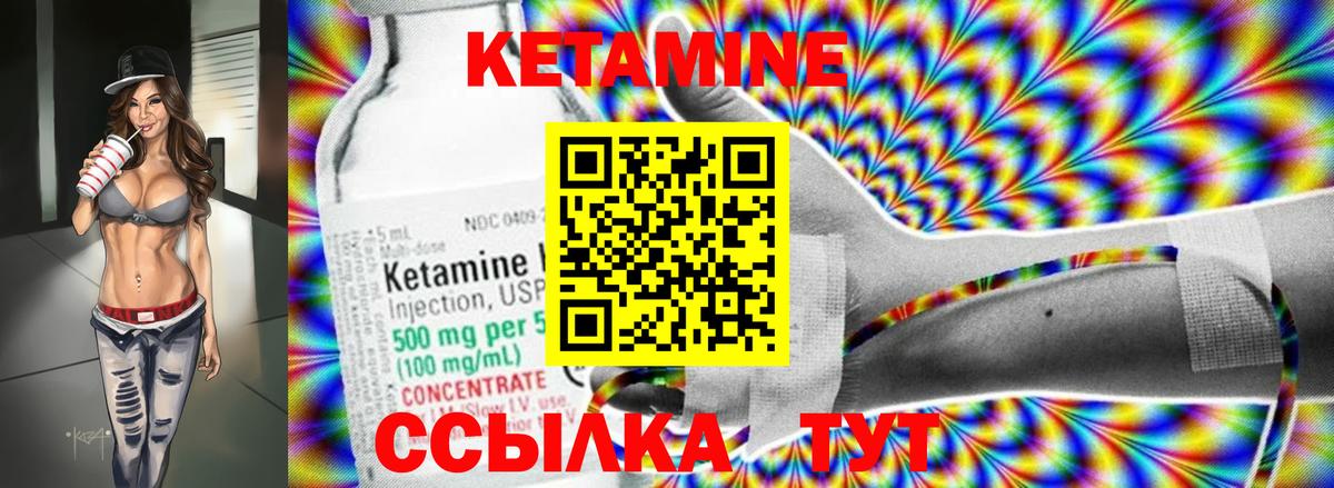   как войти  Кетамин VHQ  Вход с VPN  КЕТАМИН ketamine  Чайковский 