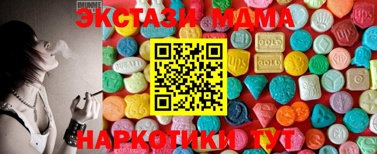 МДМА кристаллы Чайковский