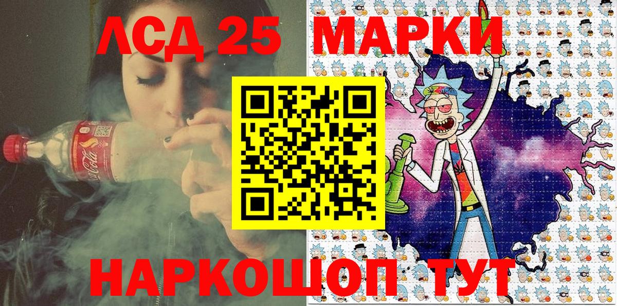 Чайковский  Марки 25I-NBOMe 1500мкг  Вход с VPN 