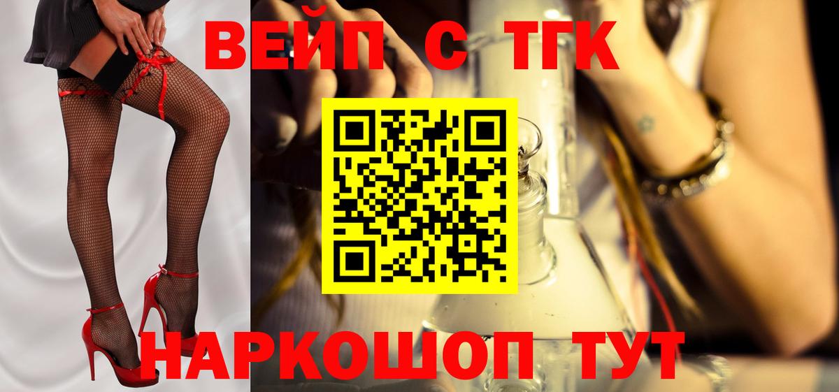 Дистиллят ТГК Wax  Вход с VPN  ТГК гашишное масло  Чайковский 
